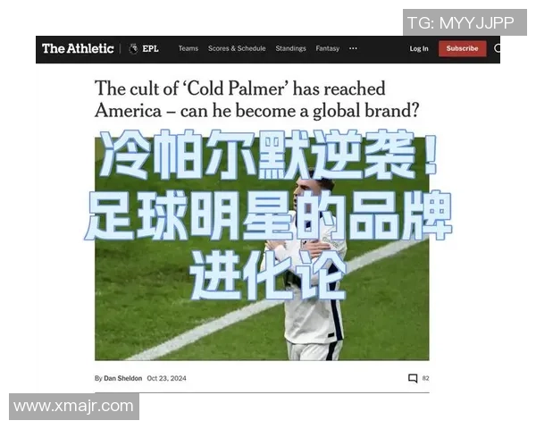 河北足球明星代言公司助力本土品牌崛起推动体育产业发展新机遇 河北足球明星代言公司助力本土品牌崛起推动体育产业发展新机遇