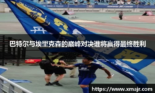 意昂体育